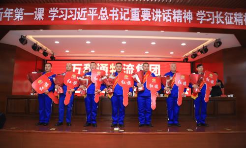 男女搞鸡黄色在线看万和通物流集团2022年度总结表彰大会